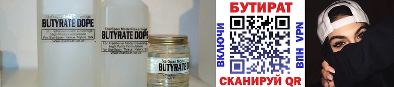 KRAKEN онион  Щигры  БУТИРАТ вода 