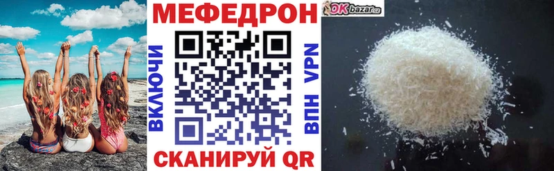 Меф VHQ  Щигры 